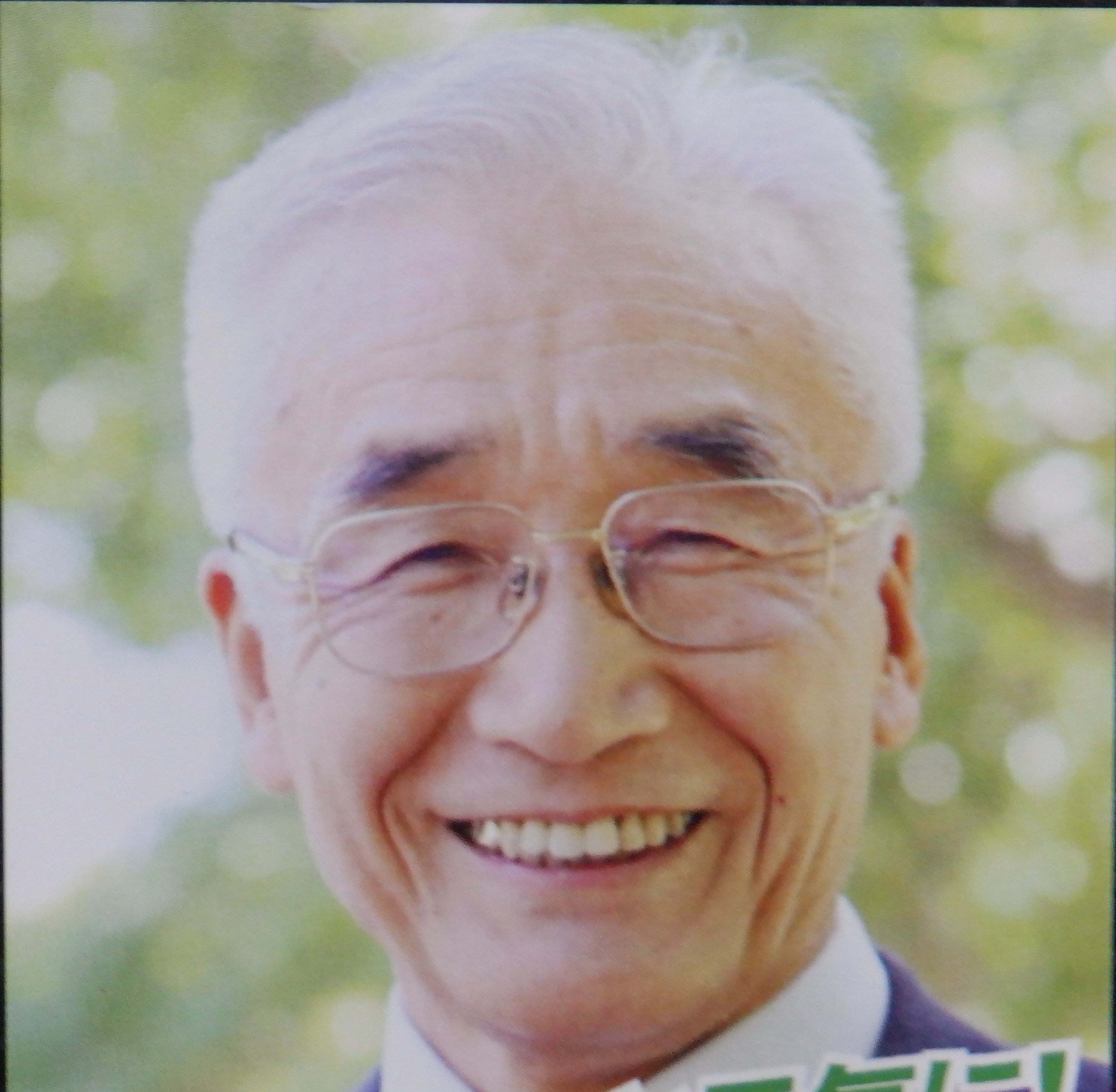 年頭の挨拶 年頭の挨拶